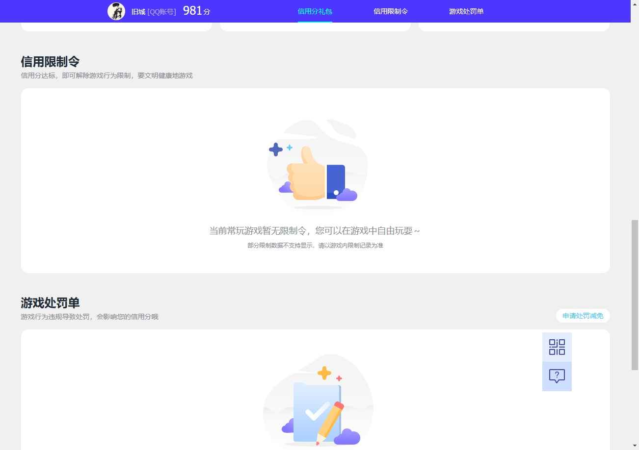 WZCU3113944王者荣耀账号详情图6 WZCU3113944王者荣耀账号详情图6