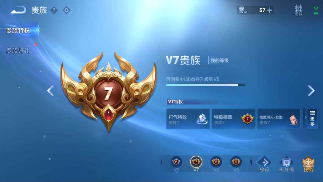 WZCU3113945王者荣耀账号详情图4 WZCU3113945王者荣耀账号详情图4