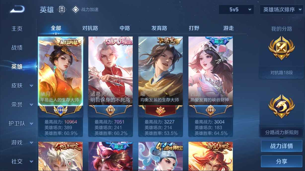 WZCU3113945王者荣耀账号详情图5 WZCU3113945王者荣耀账号详情图5