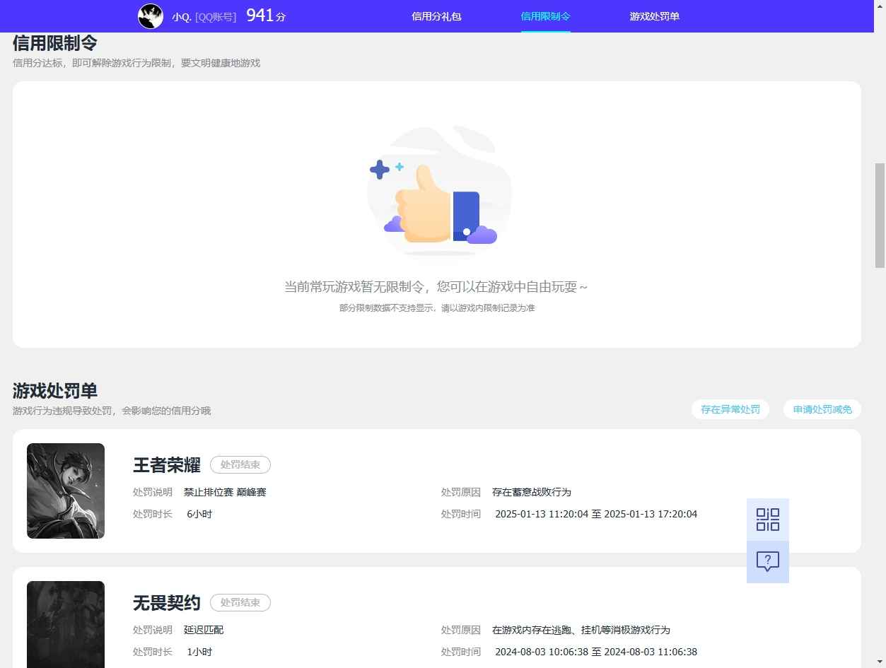 WZCU3113945王者荣耀账号详情图7 WZCU3113945王者荣耀账号详情图7