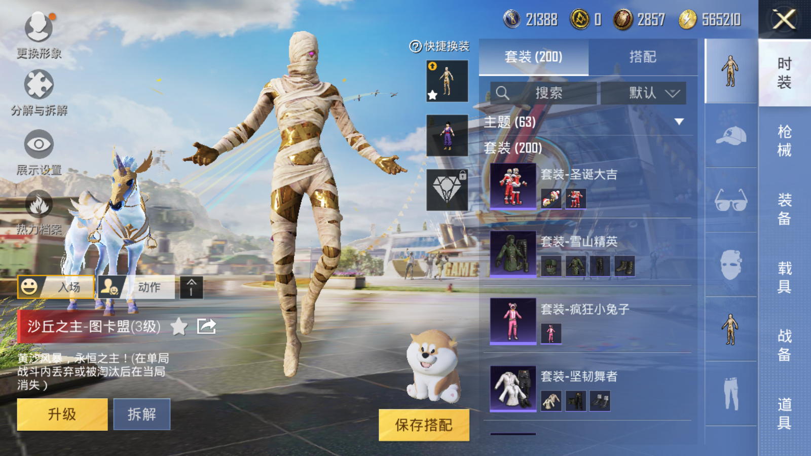 HPQM3183926和平精英账号详情图25 HPQM3183926和平精英账号详情图25