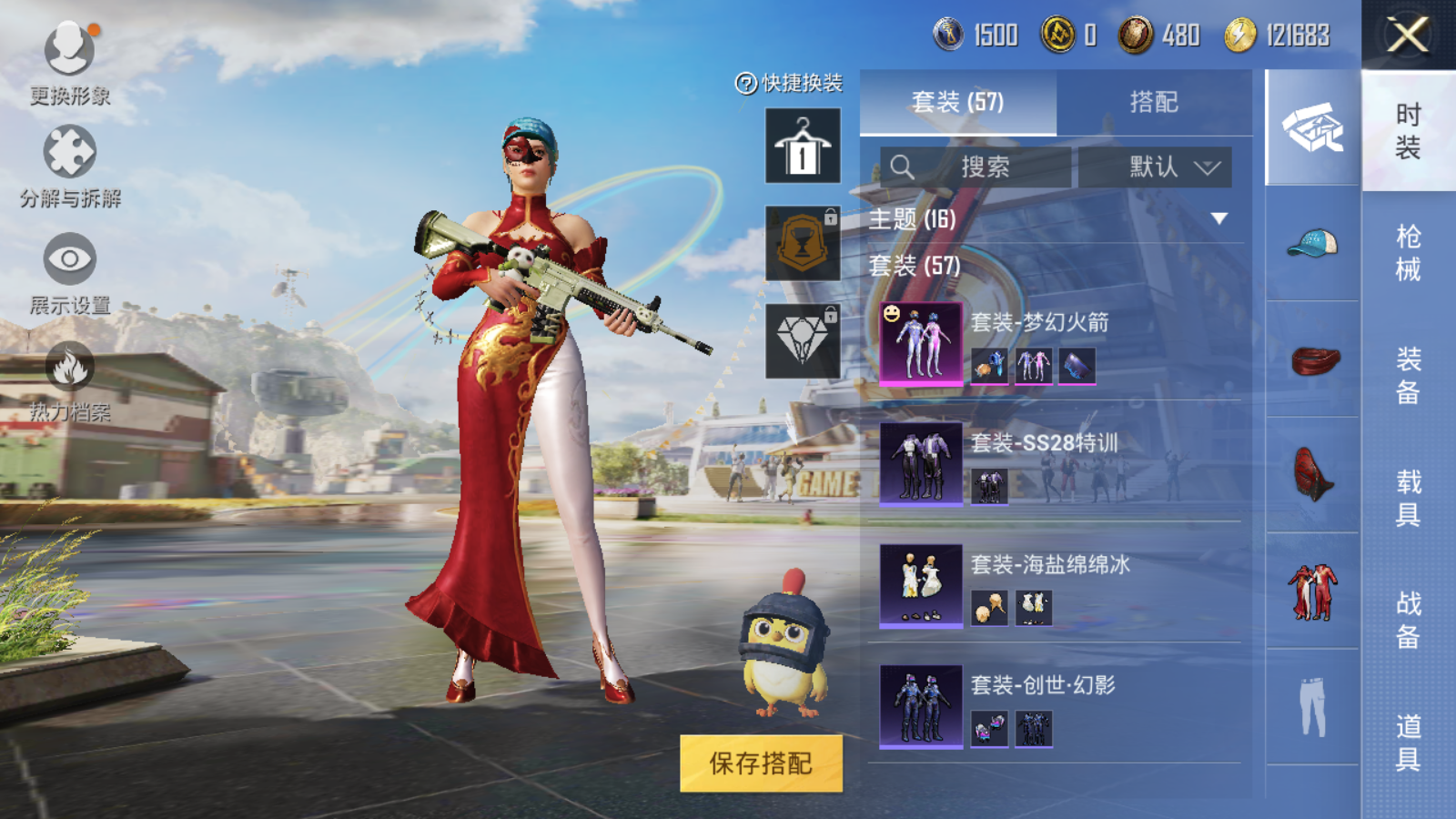 HPQM3183935和平精英账号详情图4 HPQM3183935和平精英账号详情图4