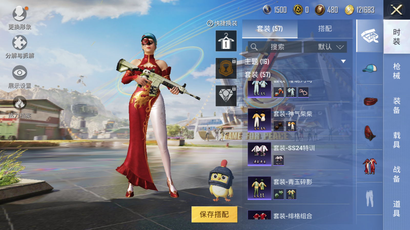 HPQM3183935和平精英账号详情图8 HPQM3183935和平精英账号详情图8