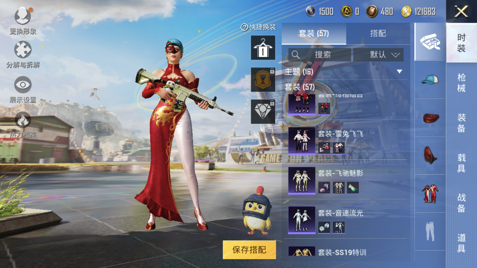 HPQM3183935和平精英账号详情图10 HPQM3183935和平精英账号详情图10