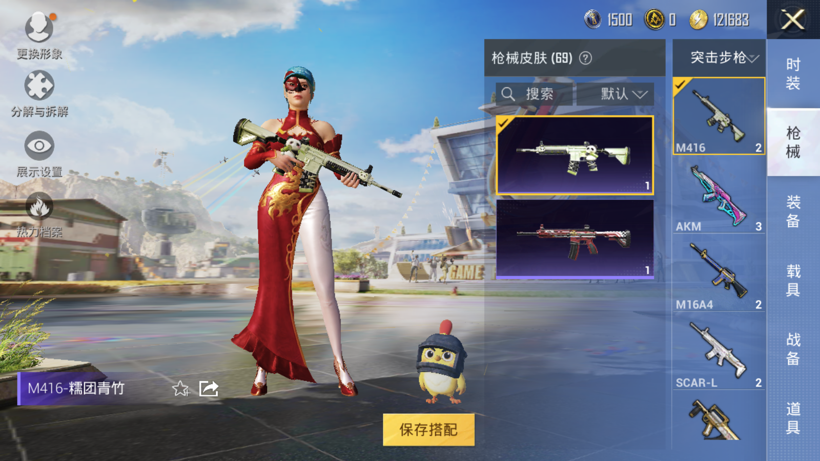 HPQM3183935和平精英账号详情图9 HPQM3183935和平精英账号详情图9