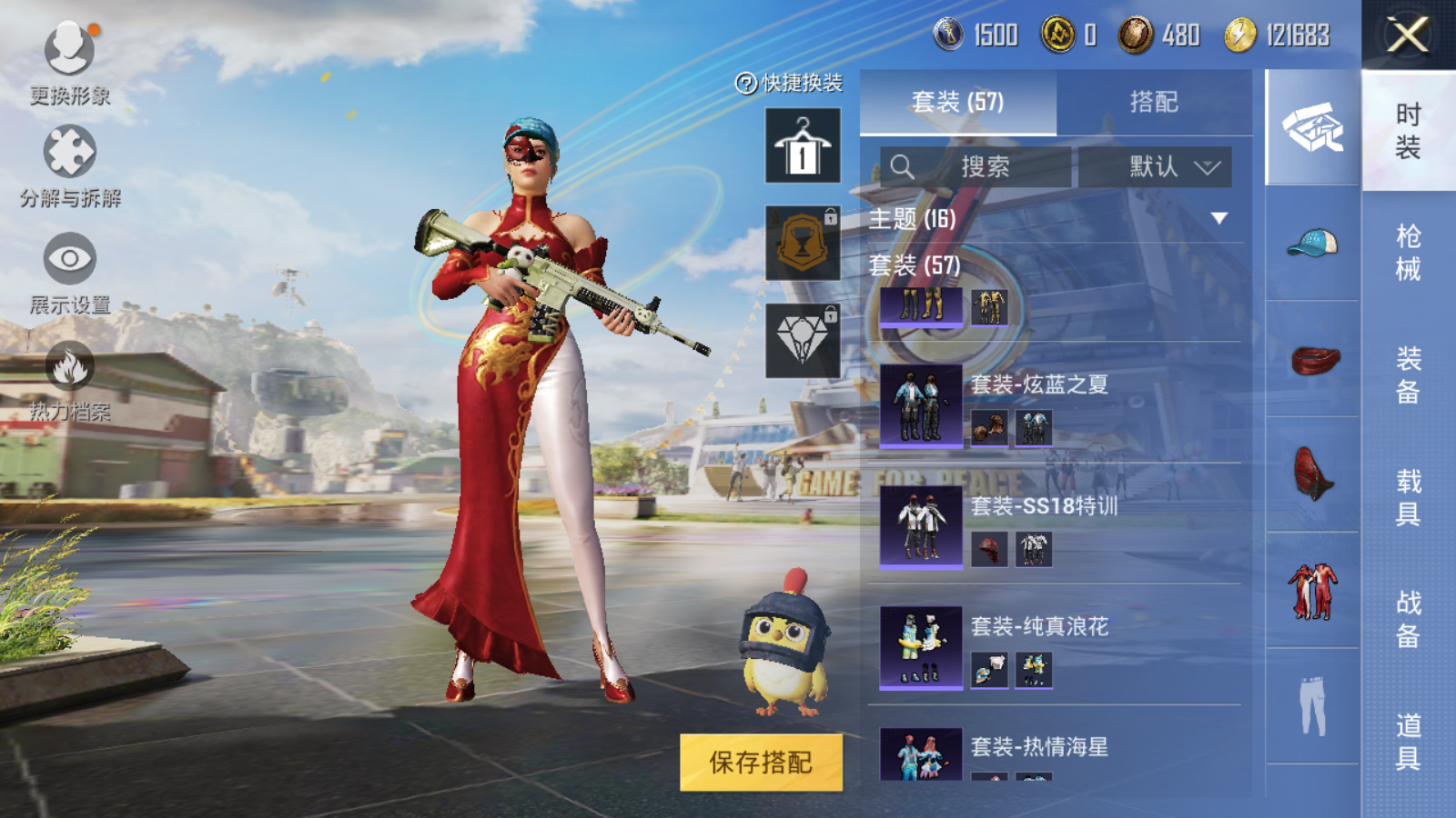 HPQM3183935和平精英账号详情图7 HPQM3183935和平精英账号详情图7