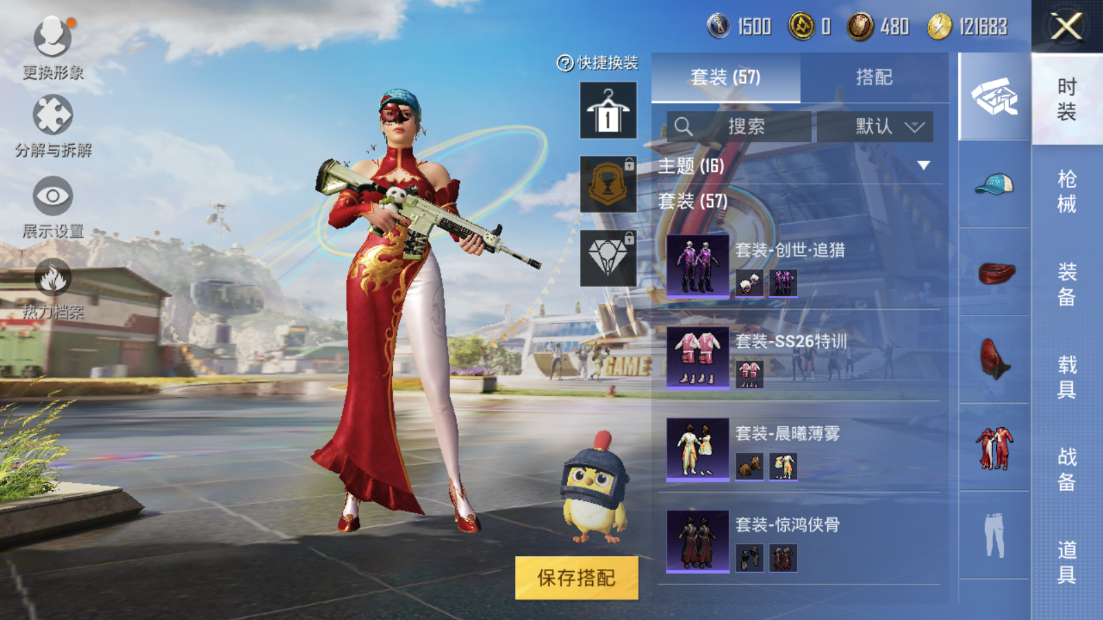 HPQM3183935和平精英账号详情图6 HPQM3183935和平精英账号详情图6