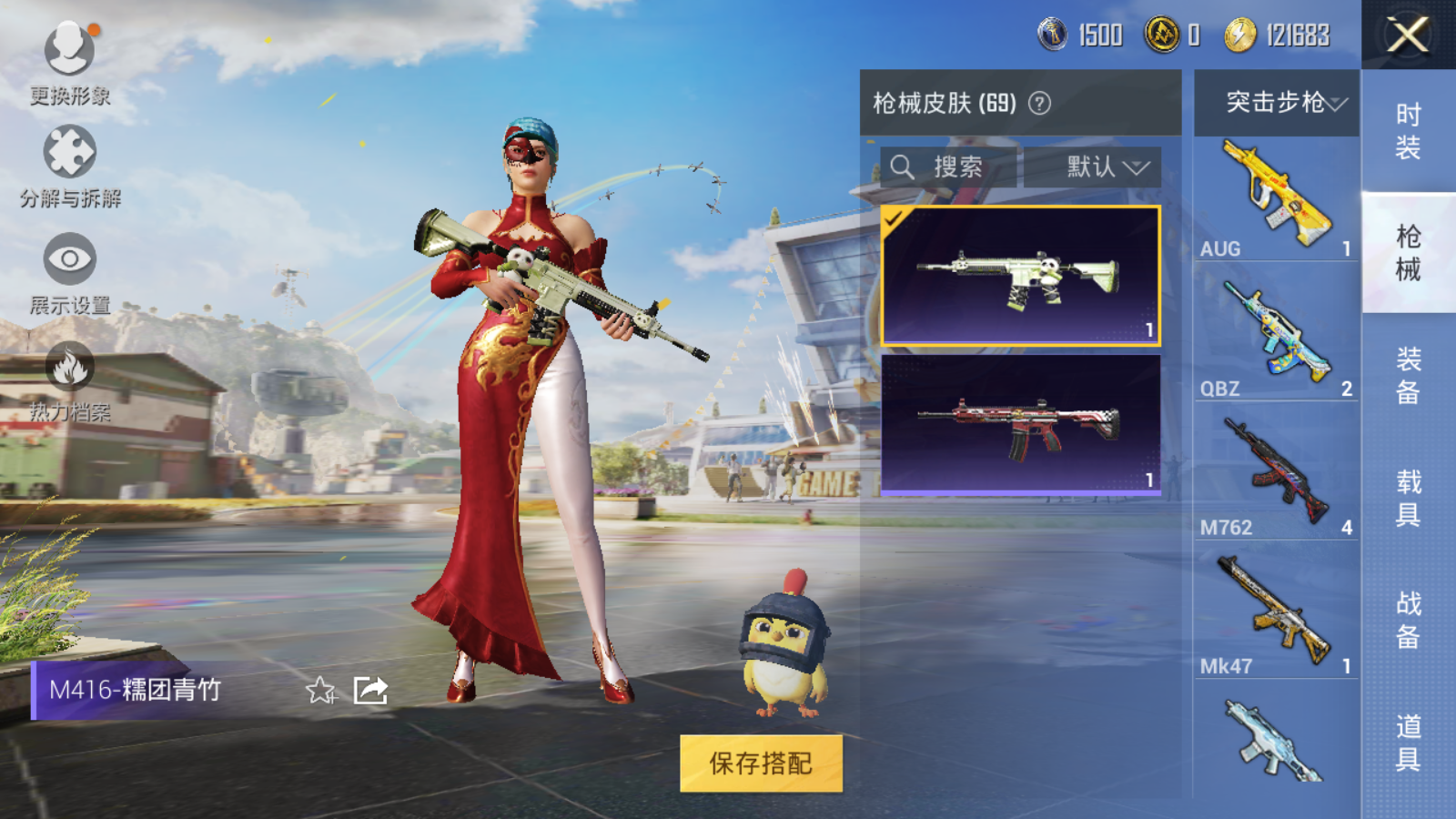 HPQM3183935和平精英账号详情图13 HPQM3183935和平精英账号详情图13