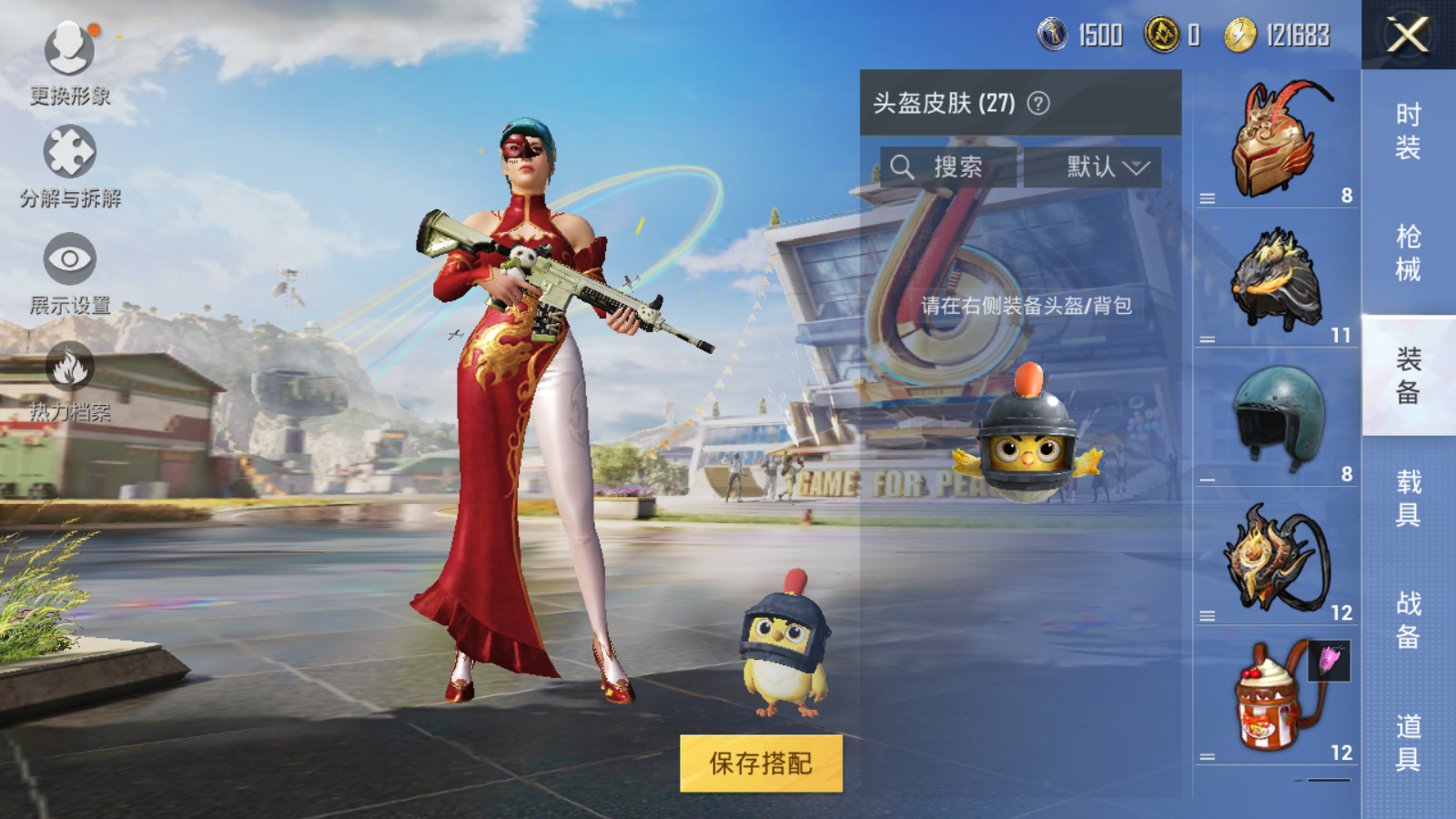 HPQM3183935和平精英账号详情图16 HPQM3183935和平精英账号详情图16