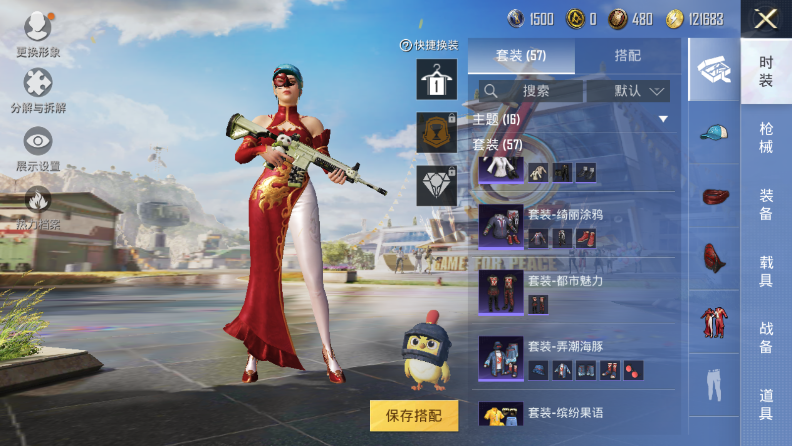 HPQM3183935和平精英账号详情图17 HPQM3183935和平精英账号详情图17