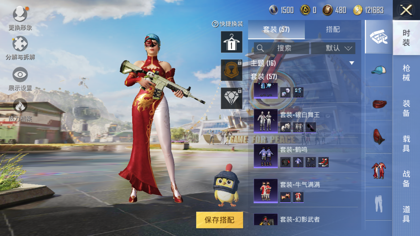 HPQM3183935和平精英账号详情图14 HPQM3183935和平精英账号详情图14