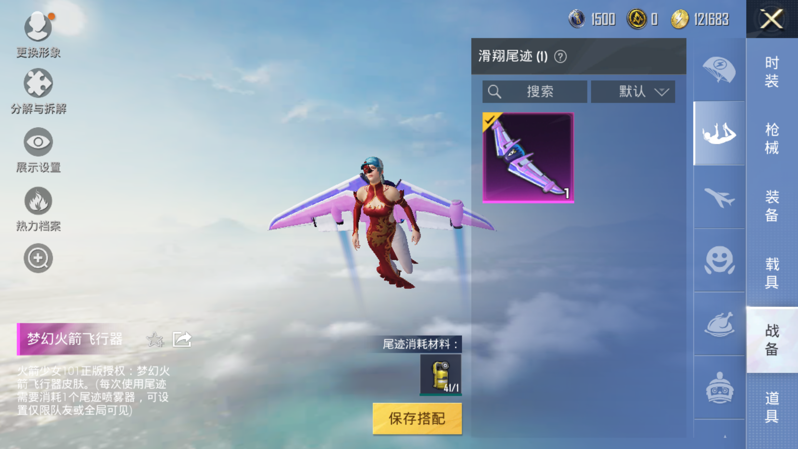 HPQM3183935和平精英账号详情图20 HPQM3183935和平精英账号详情图20