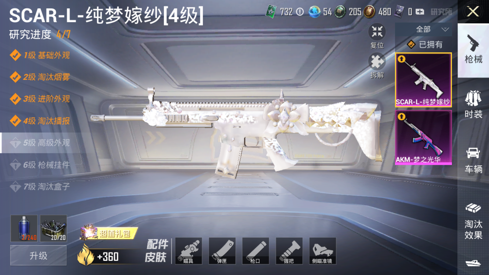 HPQM3183935和平精英账号详情图22 HPQM3183935和平精英账号详情图22
