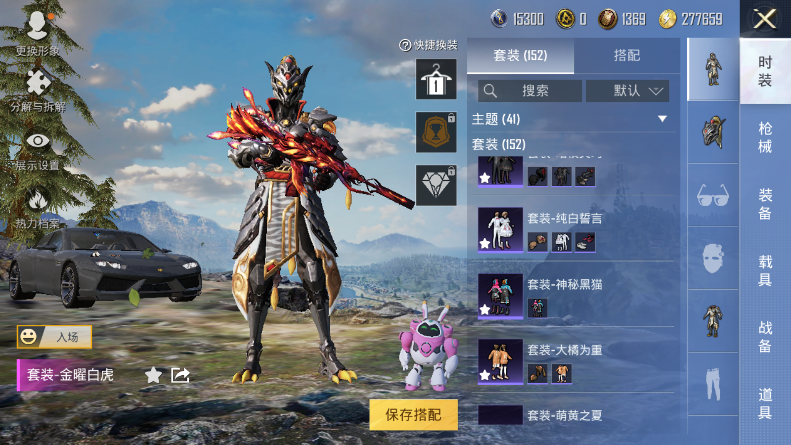 HPQM3183918和平精英账号详情图9 HPQM3183918和平精英账号详情图9