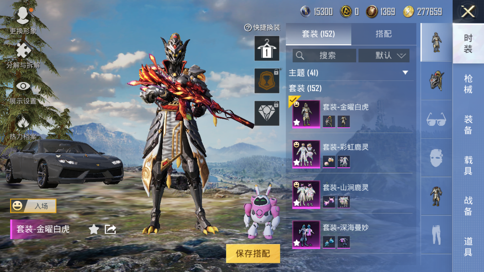 HPQM3183918和平精英账号详情图4 HPQM3183918和平精英账号详情图4