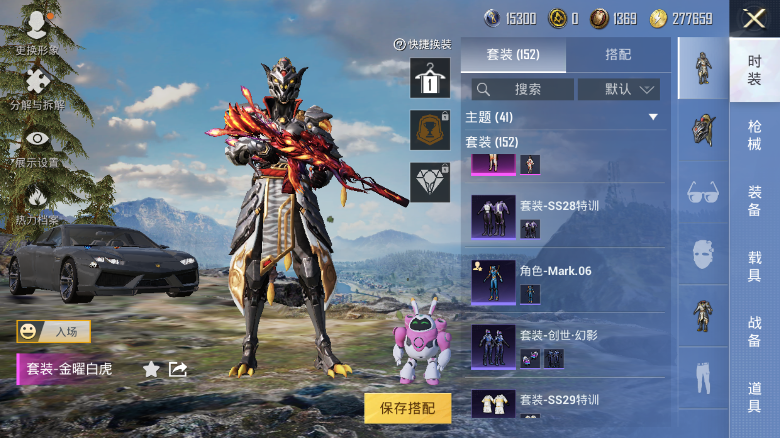 HPQM3183918和平精英账号详情图11 HPQM3183918和平精英账号详情图11