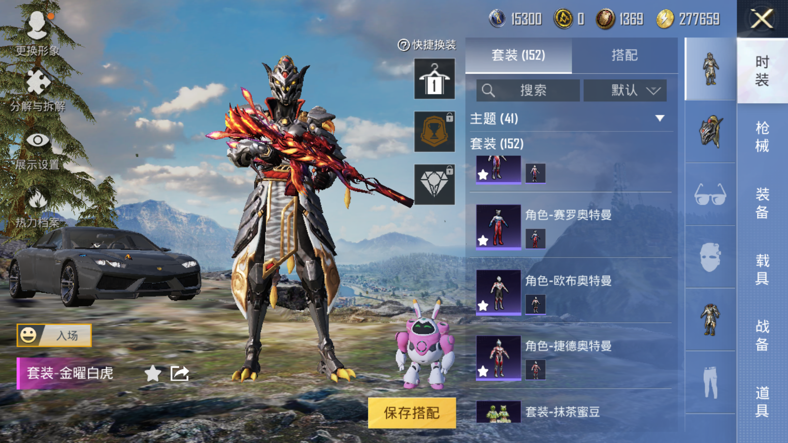 HPQM3183918和平精英账号详情图7 HPQM3183918和平精英账号详情图7