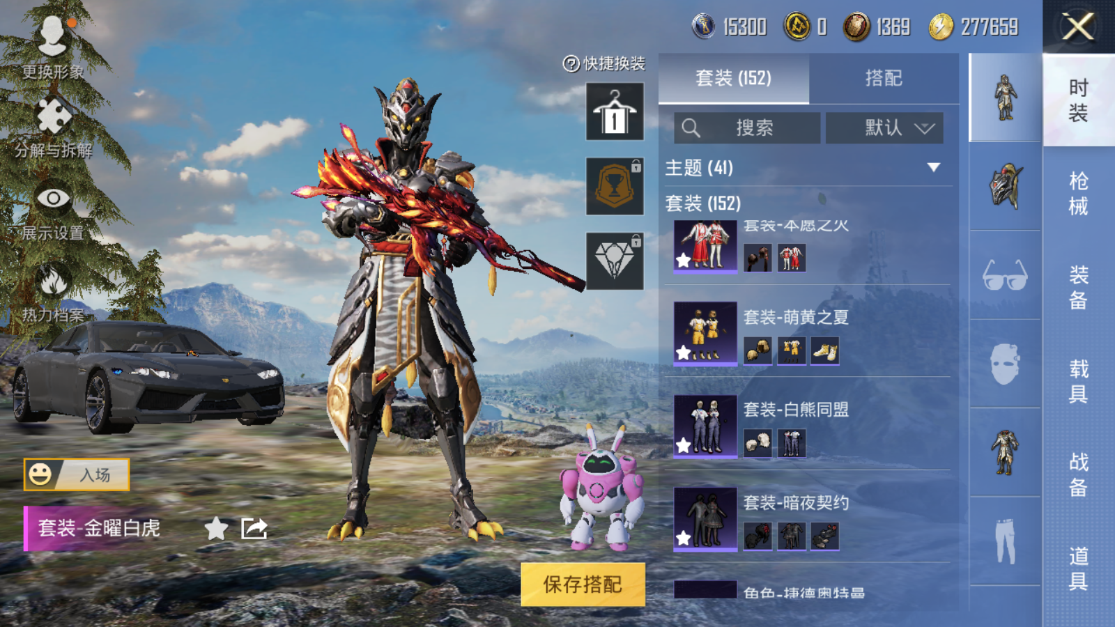 HPQM3183918和平精英账号详情图10 HPQM3183918和平精英账号详情图10