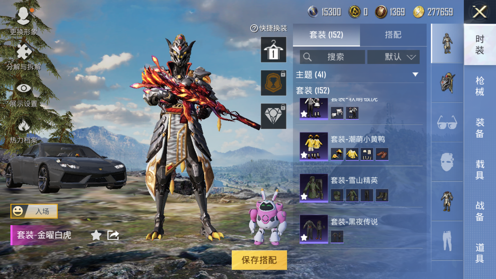 HPQM3183918和平精英账号详情图13 HPQM3183918和平精英账号详情图13