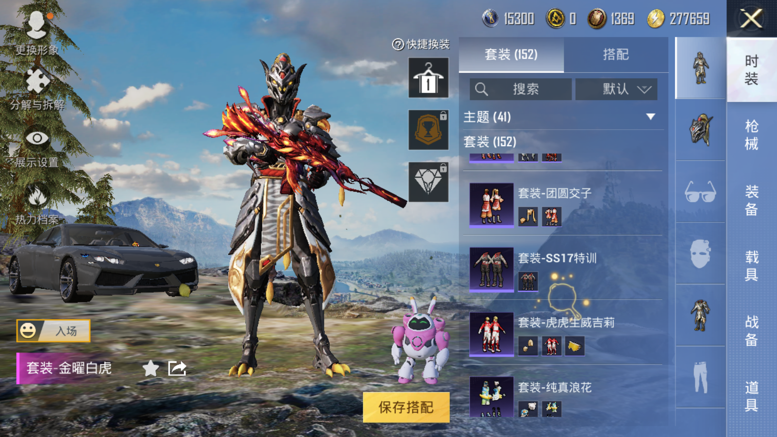 HPQM3183918和平精英账号详情图18 HPQM3183918和平精英账号详情图18