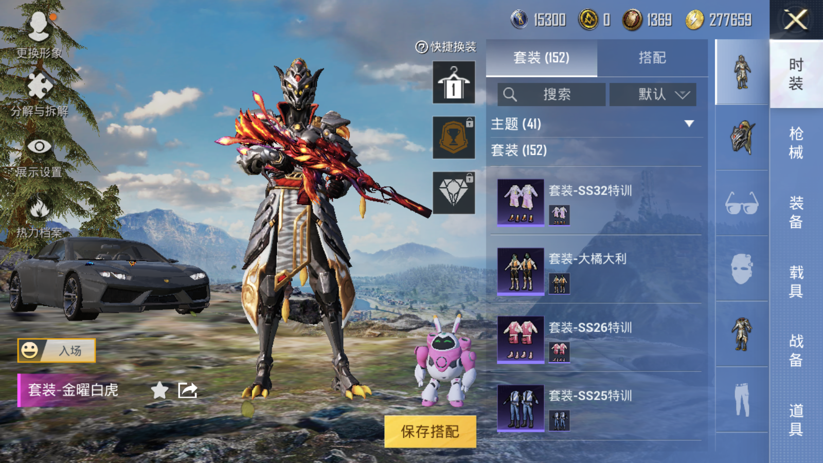 HPQM3183918和平精英账号详情图14 HPQM3183918和平精英账号详情图14