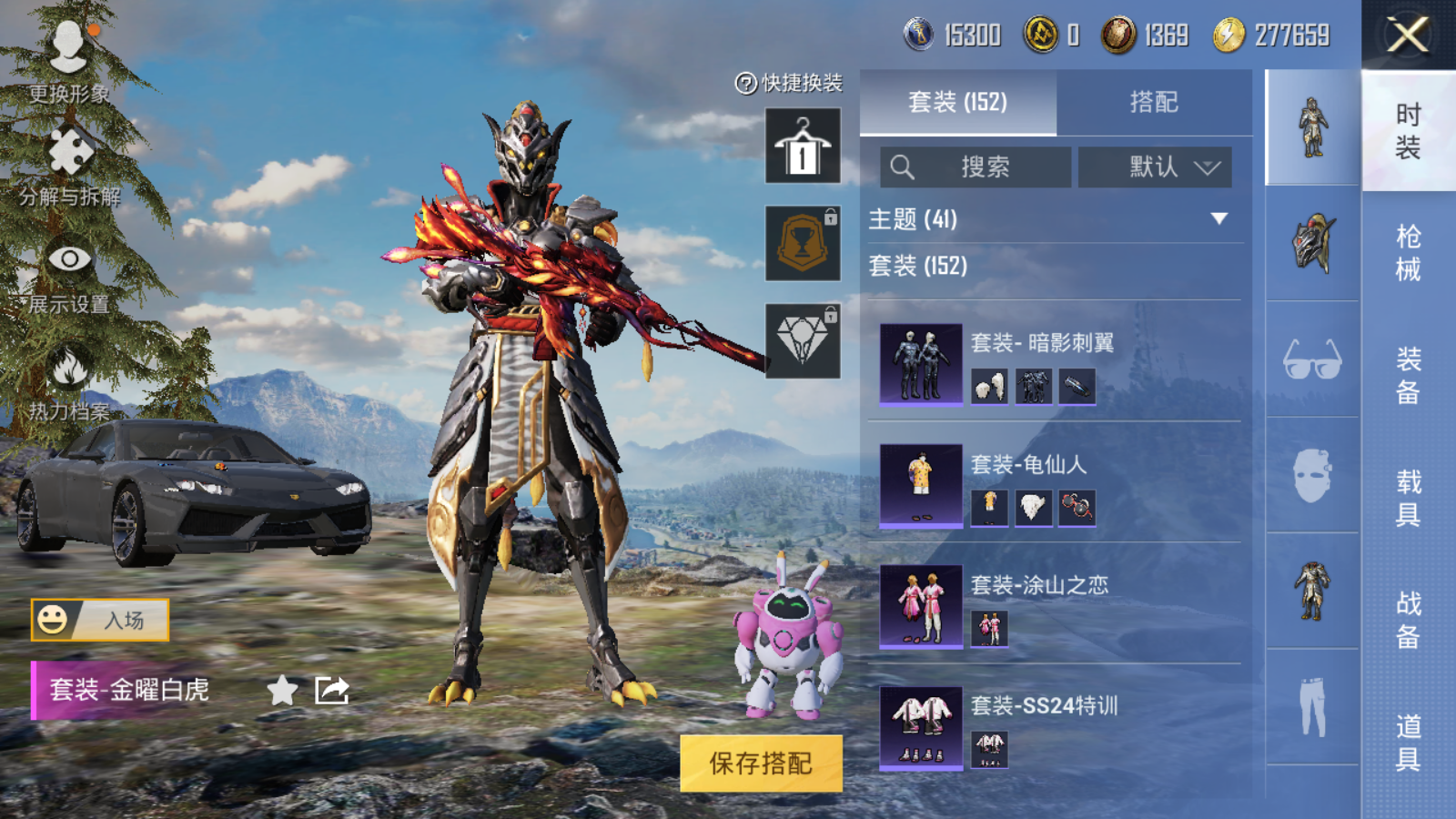 HPQM3183918和平精英账号详情图15 HPQM3183918和平精英账号详情图15