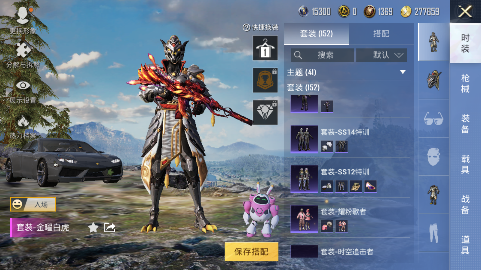 HPQM3183918和平精英账号详情图23 HPQM3183918和平精英账号详情图23