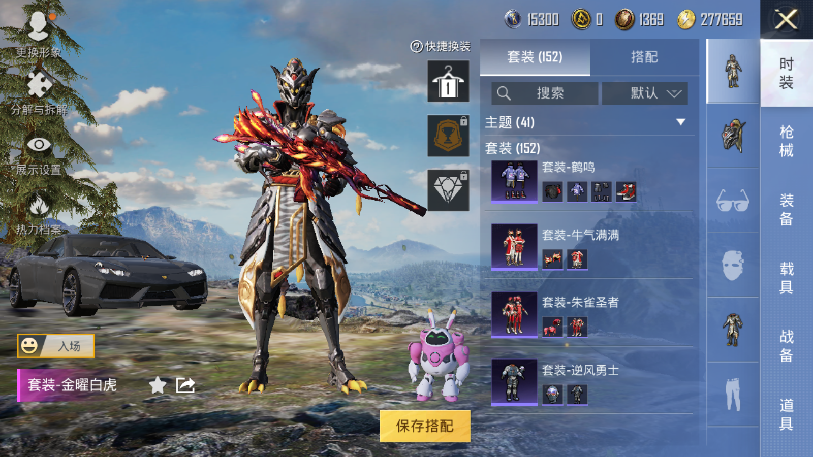 HPQM3183918和平精英账号详情图22 HPQM3183918和平精英账号详情图22