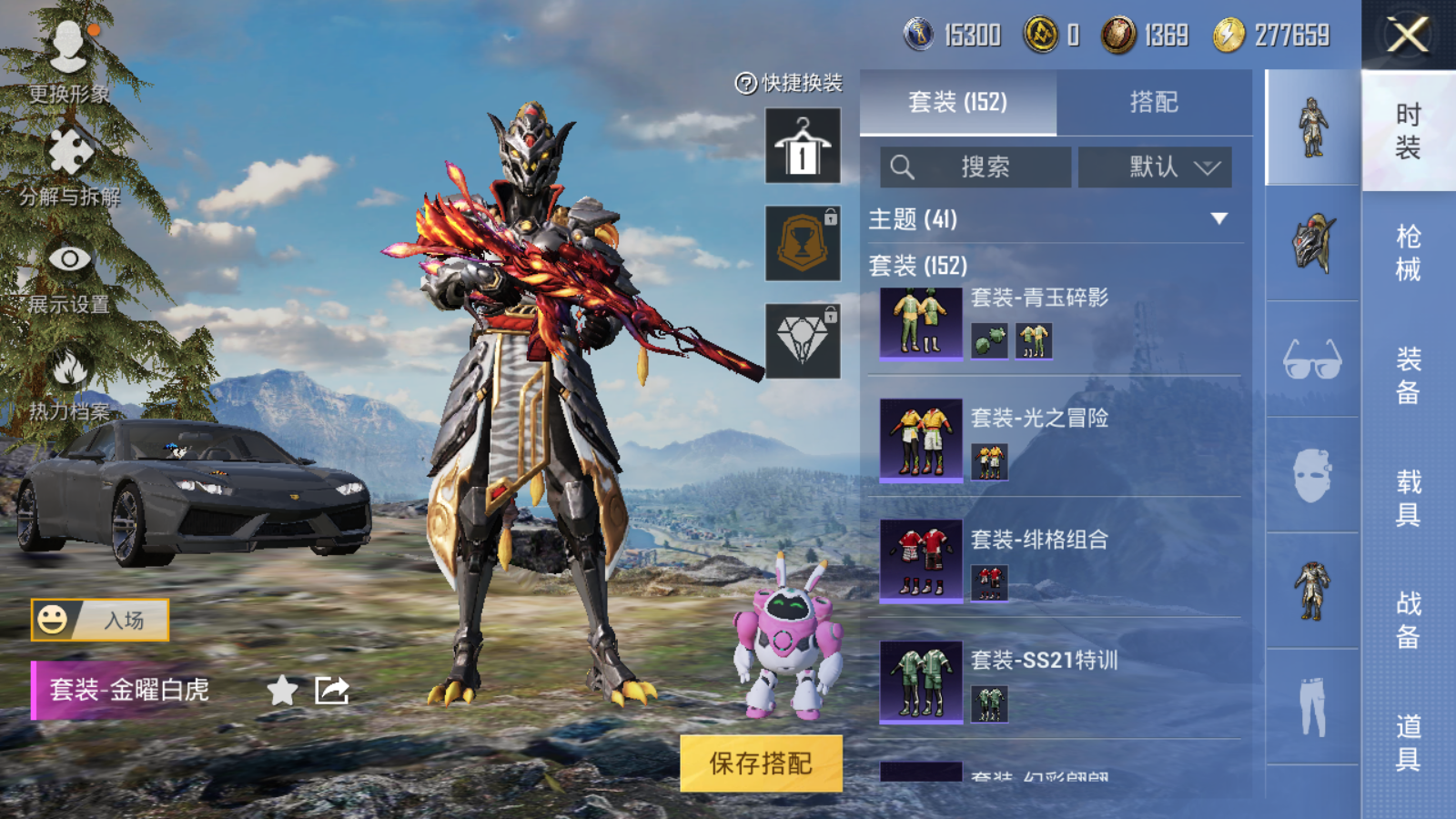 HPQM3183918和平精英账号详情图19 HPQM3183918和平精英账号详情图19