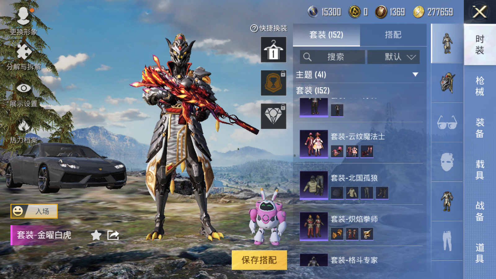 HPQM3183918和平精英账号详情图24 HPQM3183918和平精英账号详情图24