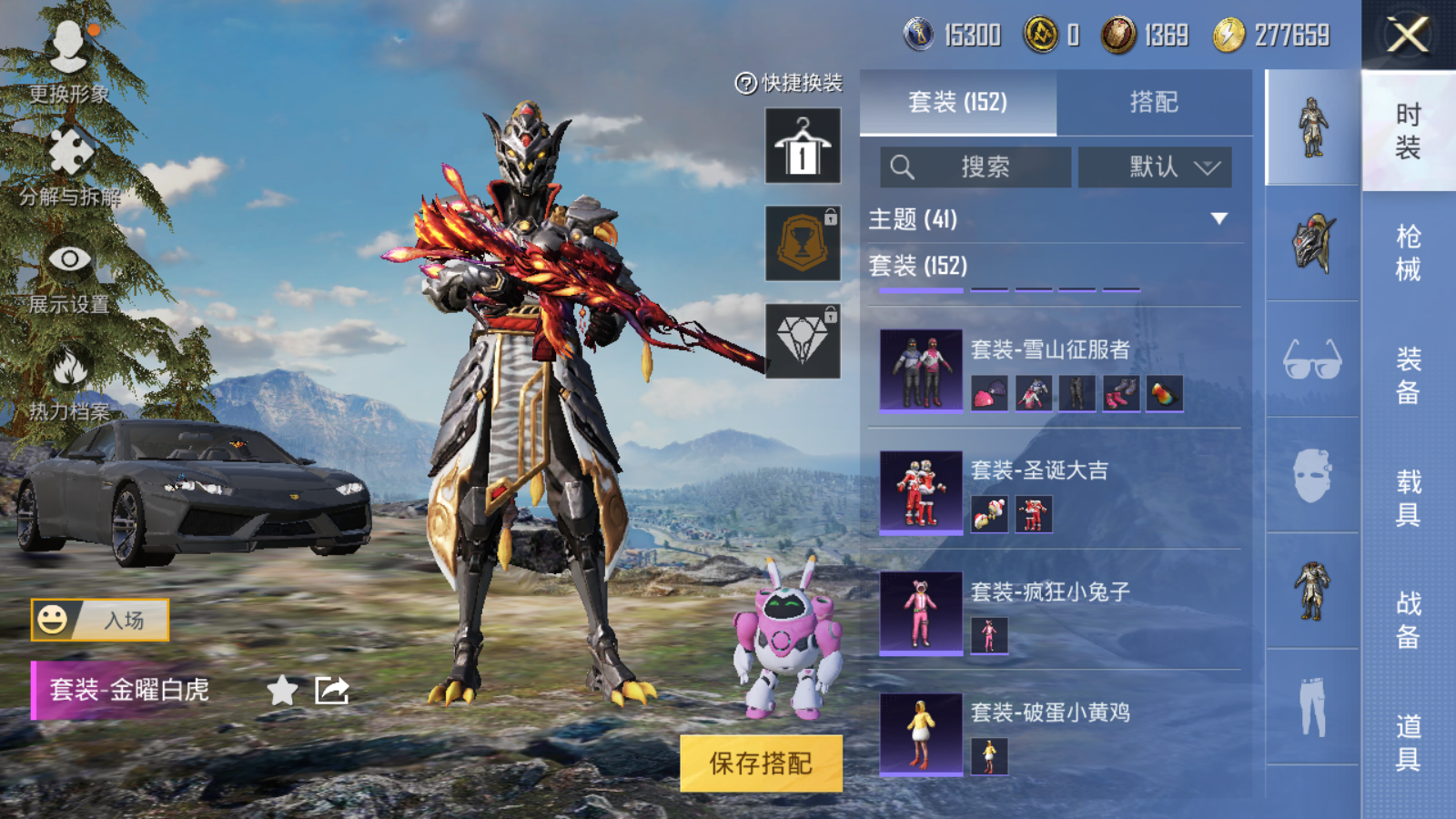 HPQM3183918和平精英账号详情图27 HPQM3183918和平精英账号详情图27
