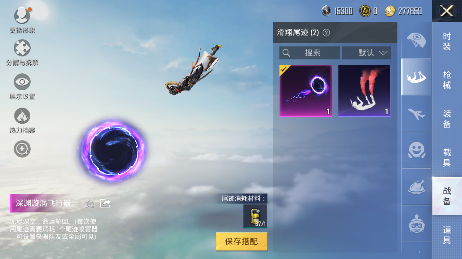 HPQM3183918和平精英账号详情图31 HPQM3183918和平精英账号详情图31