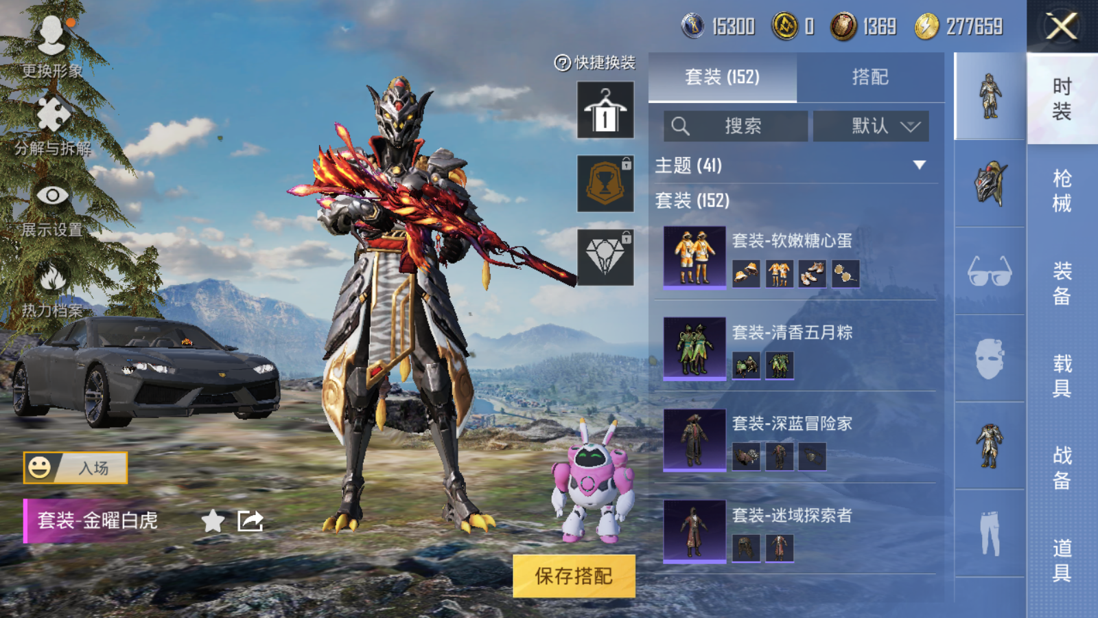 HPQM3183918和平精英账号详情图26 HPQM3183918和平精英账号详情图26