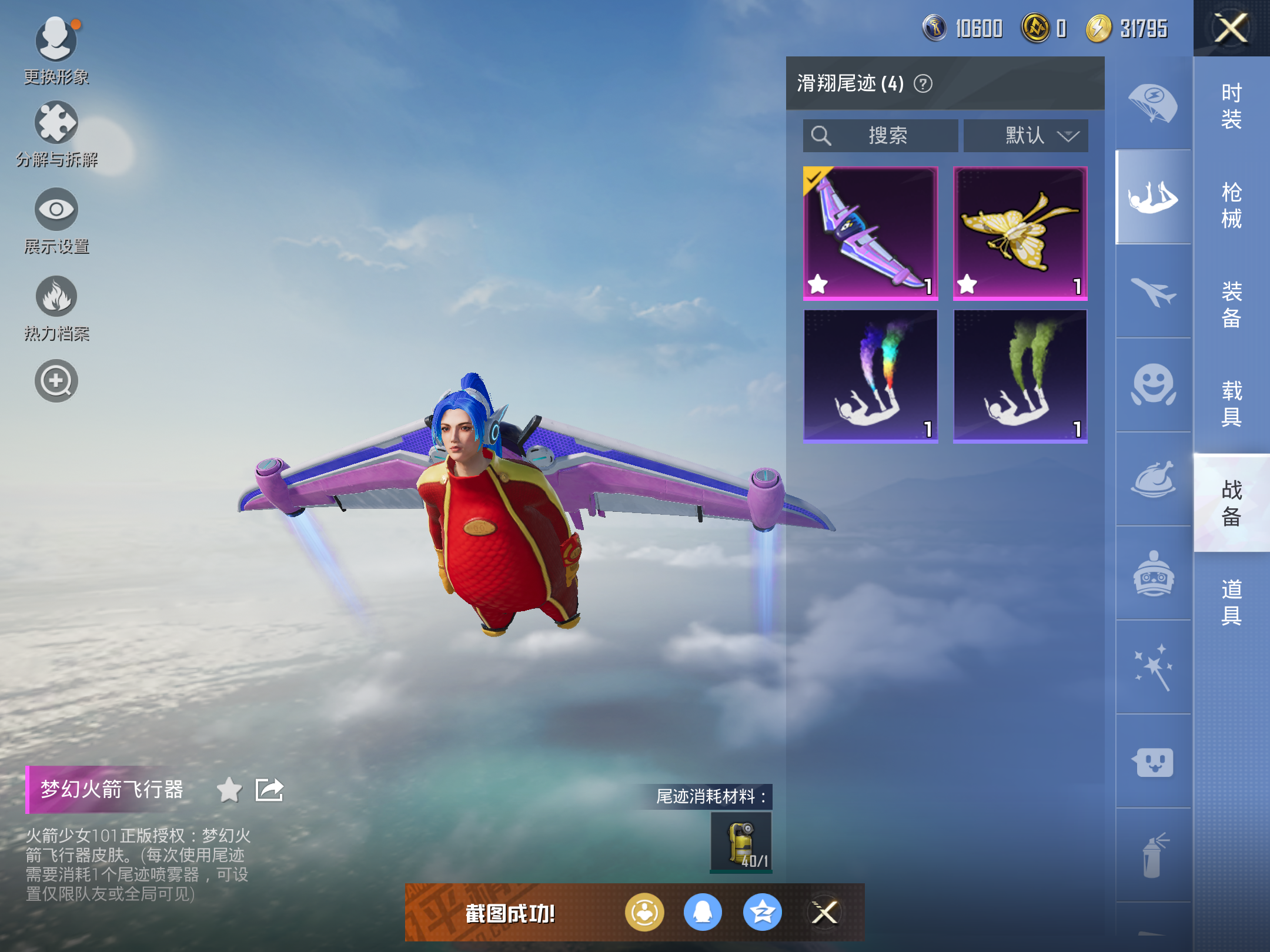 HPQM3183915和平精英账号详情图4 HPQM3183915和平精英账号详情图4