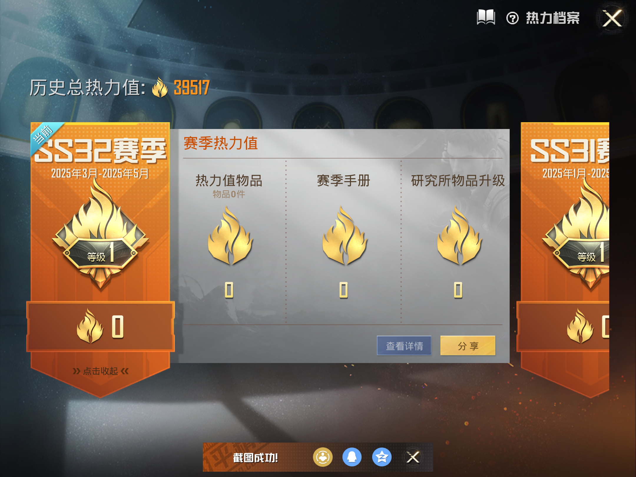 HPQM3183915和平精英账号详情图3 HPQM3183915和平精英账号详情图3