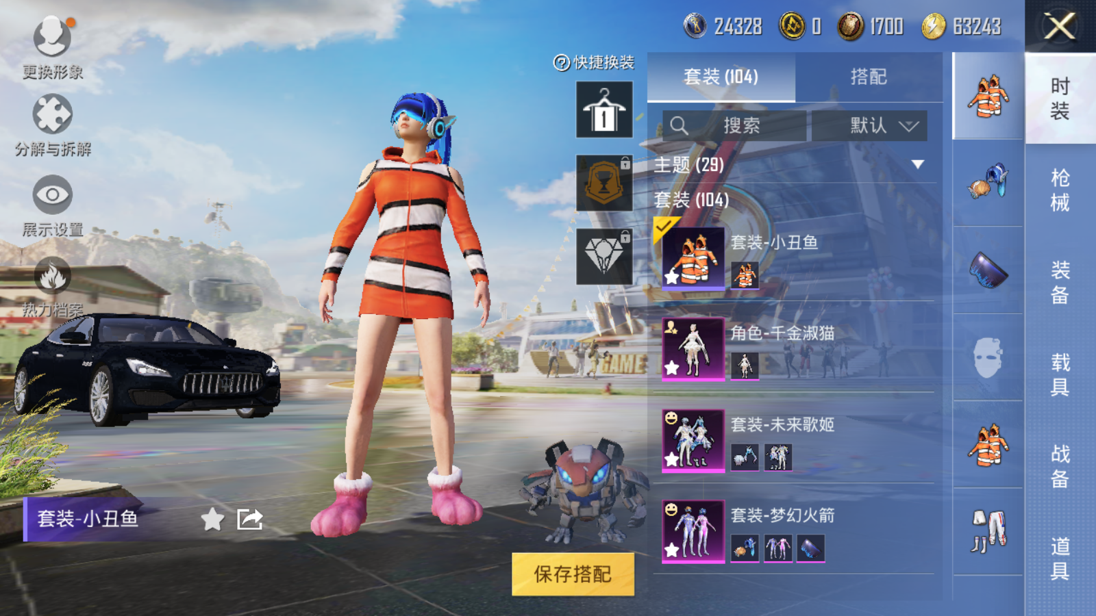 HPQM3183904和平精英账号详情图5 HPQM3183904和平精英账号详情图5