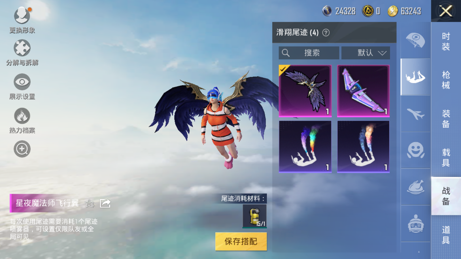 HPQM3183904和平精英账号详情图4 HPQM3183904和平精英账号详情图4
