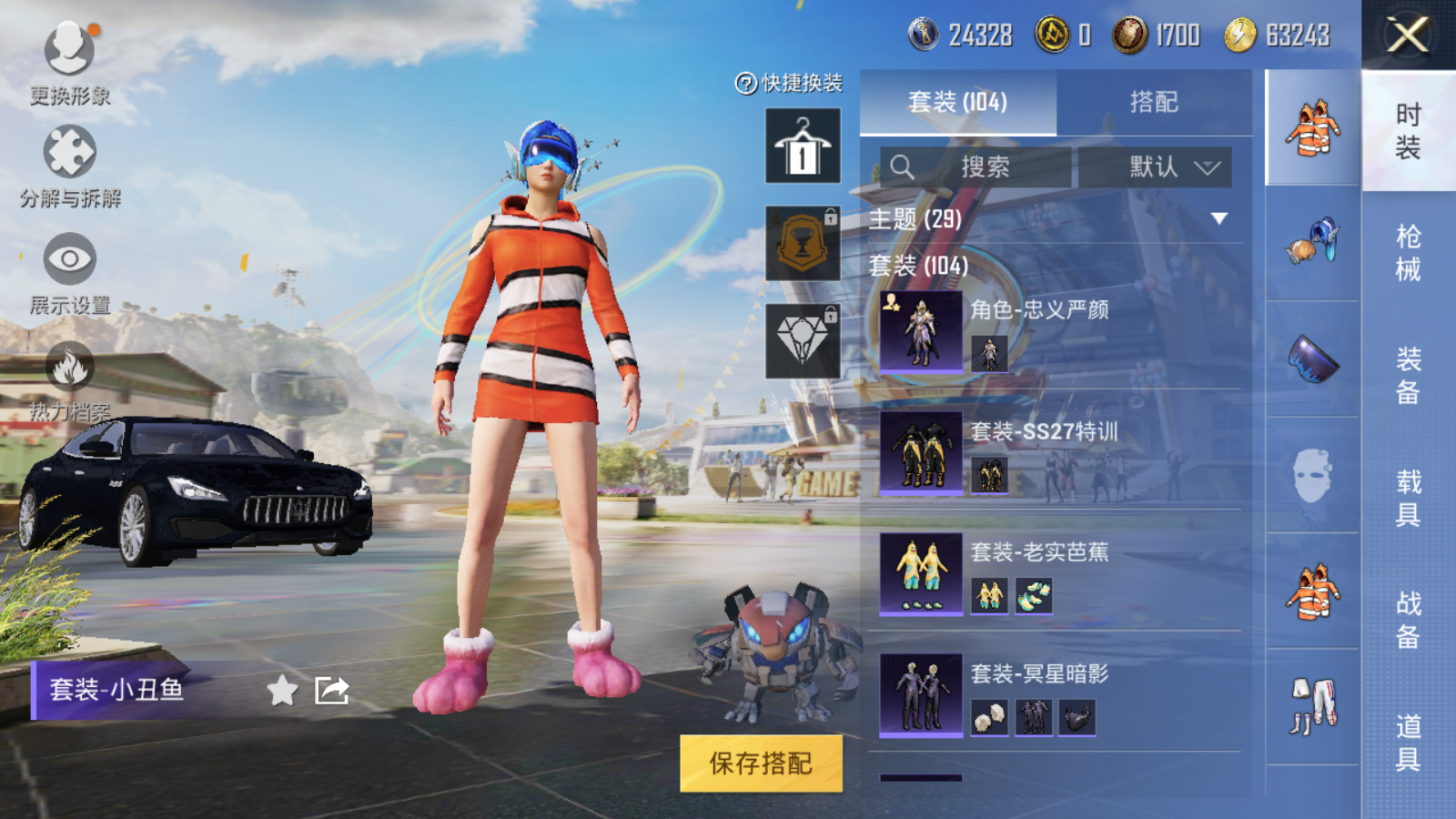 HPQM3183904和平精英账号详情图11 HPQM3183904和平精英账号详情图11