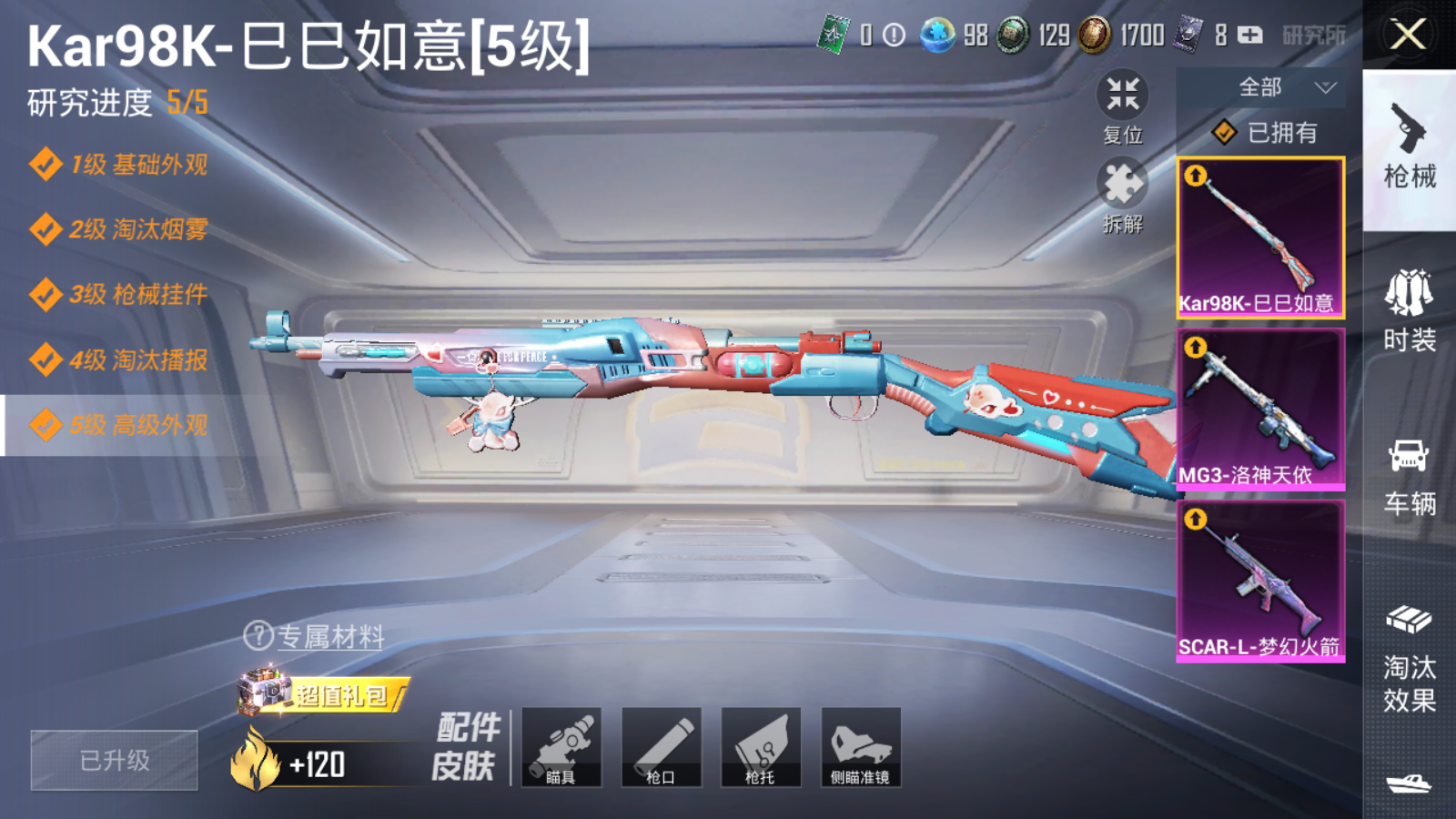HPQM3183904和平精英账号详情图12 HPQM3183904和平精英账号详情图12