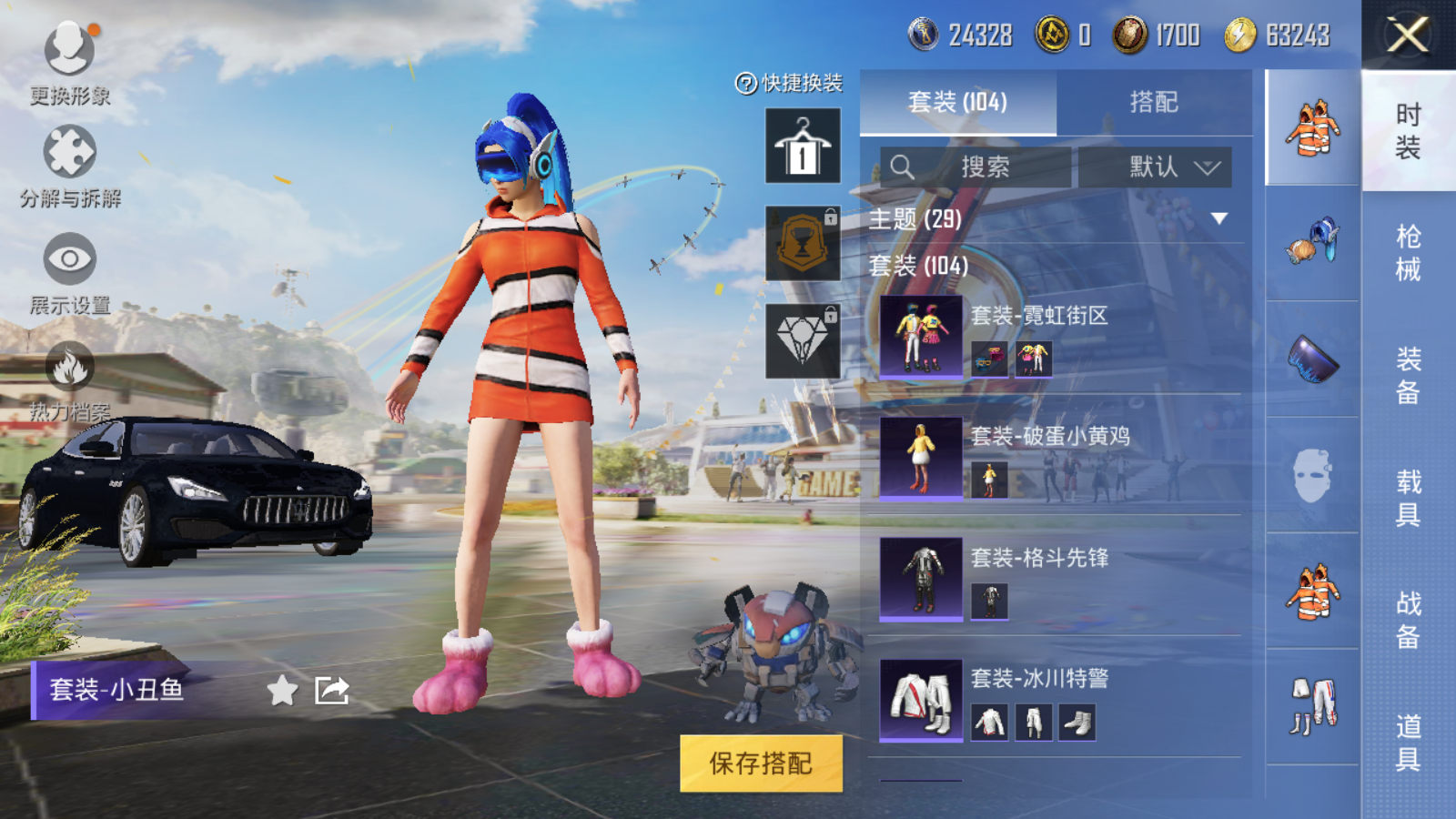 HPQM3183904和平精英账号详情图16 HPQM3183904和平精英账号详情图16
