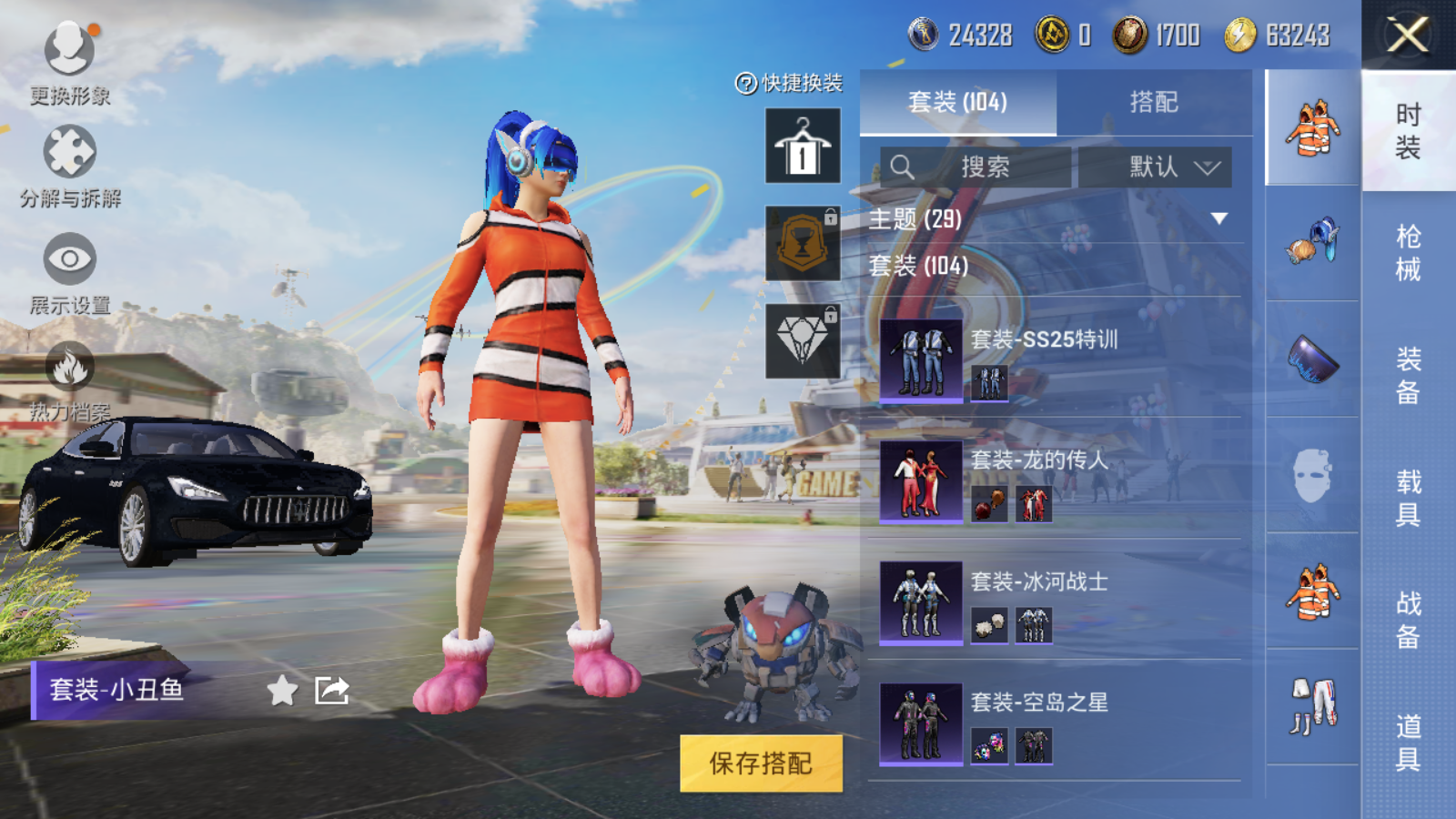 HPQM3183904和平精英账号详情图13 HPQM3183904和平精英账号详情图13