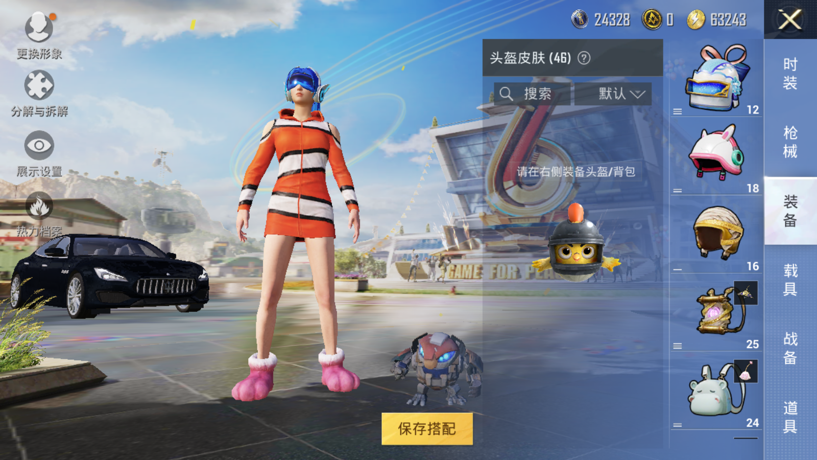 HPQM3183904和平精英账号详情图19 HPQM3183904和平精英账号详情图19