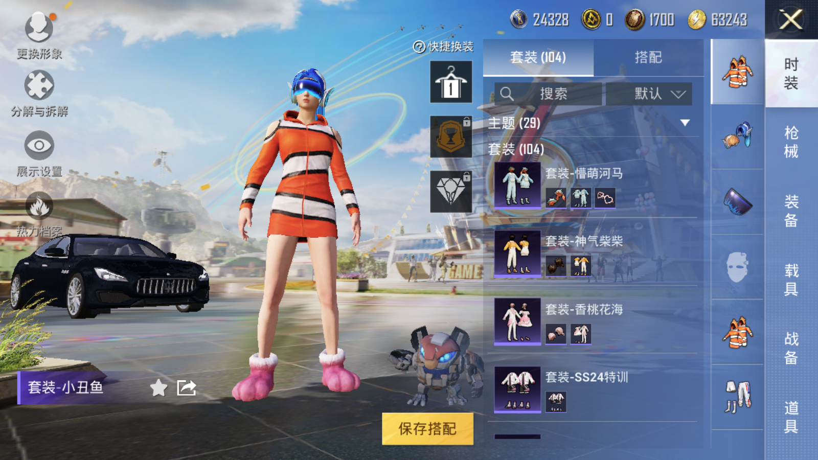 HPQM3183904和平精英账号详情图14 HPQM3183904和平精英账号详情图14