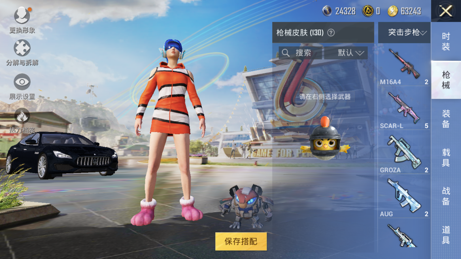 HPQM3183904和平精英账号详情图21 HPQM3183904和平精英账号详情图21