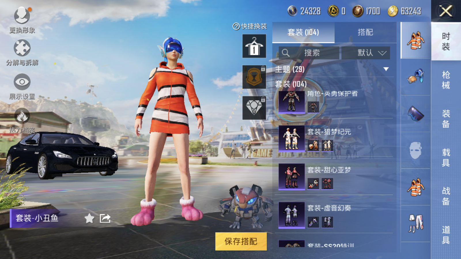 HPQM3183904和平精英账号详情图17 HPQM3183904和平精英账号详情图17