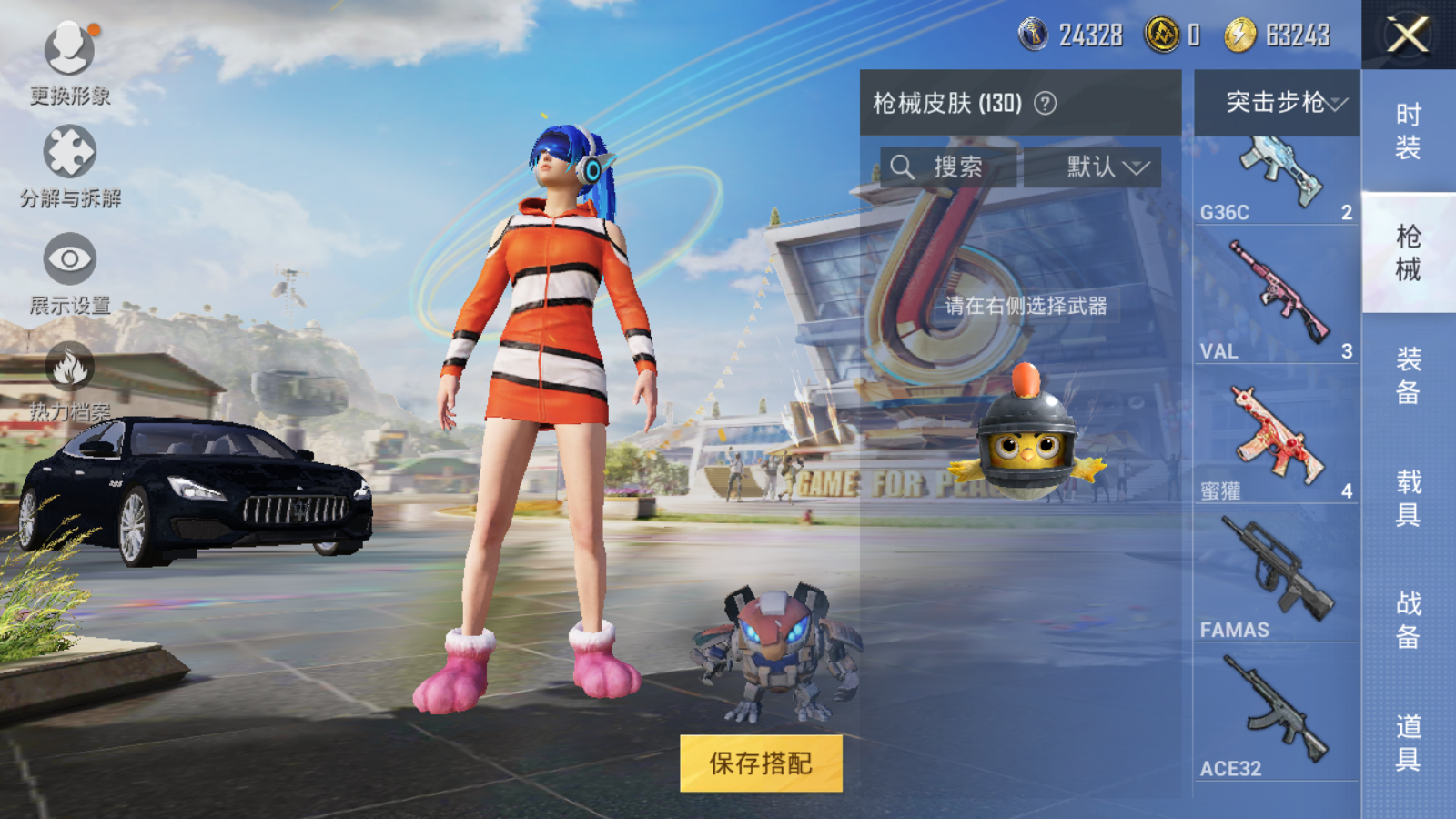 HPQM3183904和平精英账号详情图22 HPQM3183904和平精英账号详情图22