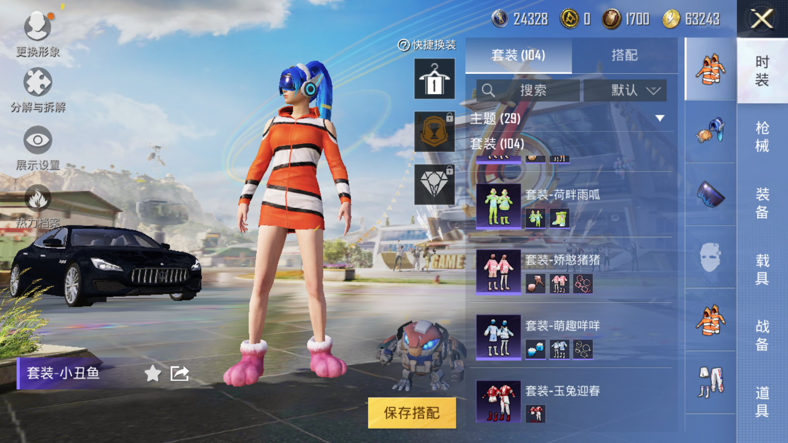 HPQM3183904和平精英账号详情图27 HPQM3183904和平精英账号详情图27