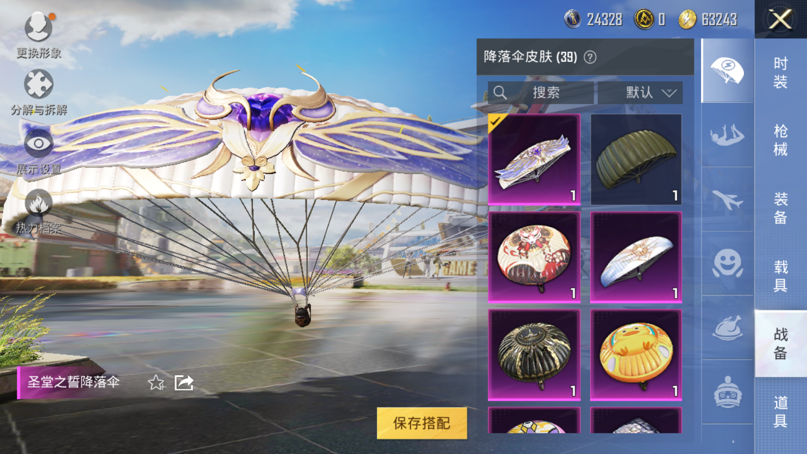 HPQM3183904和平精英账号详情图28 HPQM3183904和平精英账号详情图28