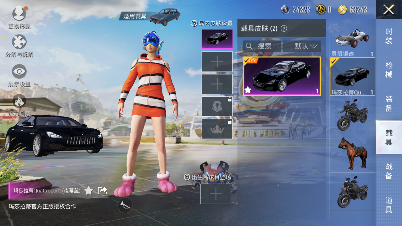 HPQM3183904和平精英账号详情图24 HPQM3183904和平精英账号详情图24