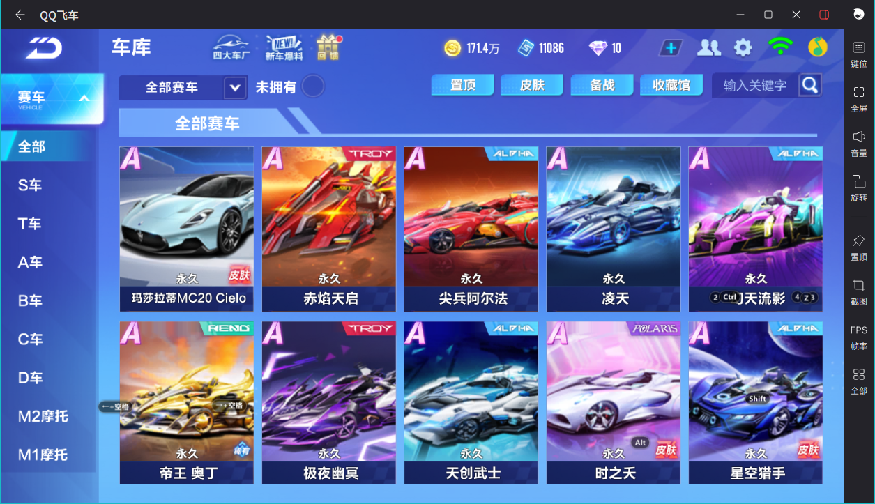 FCSCMW33668QQ飞车手游账号详情图7 FCSCMW33668QQ飞车手游账号详情图7